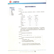 上海炼升化工有限公司-阳离子可染聚酯切片